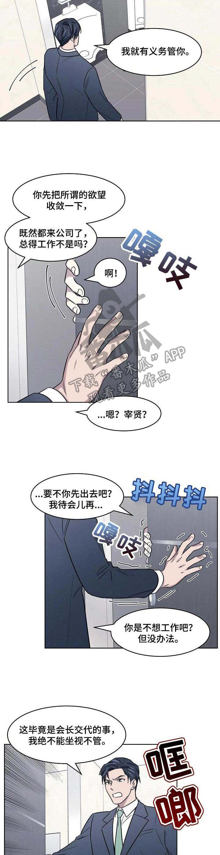 第6章：忍耐7