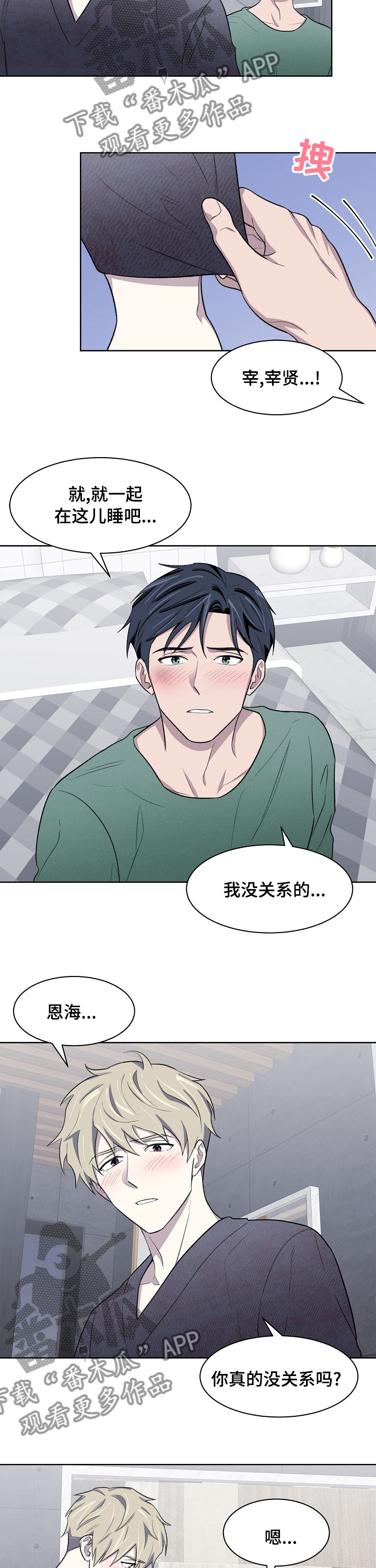 第30章：我可不管3