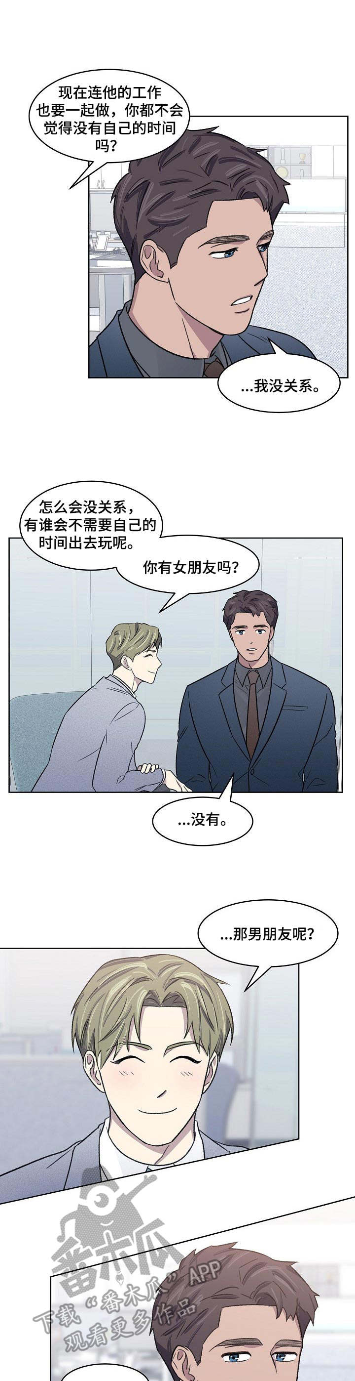 第11章：发烧6