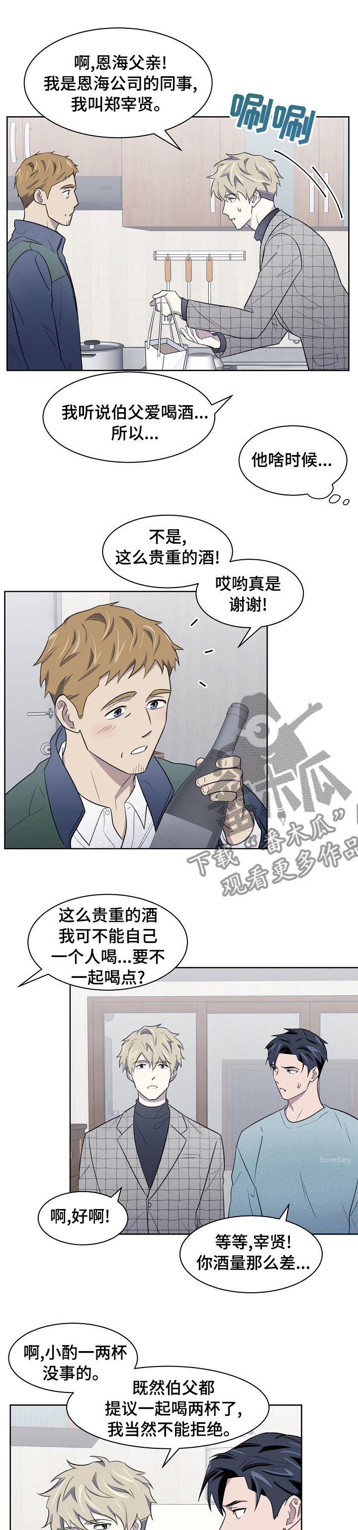 第26章：喜欢的人2