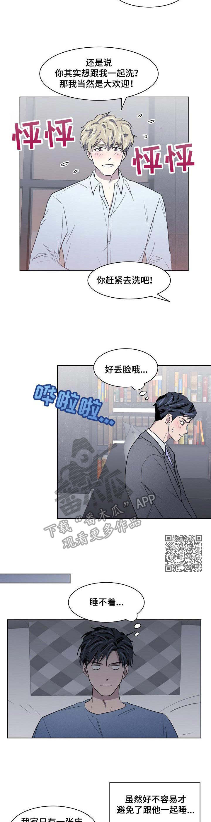 第18章：动弹不了4