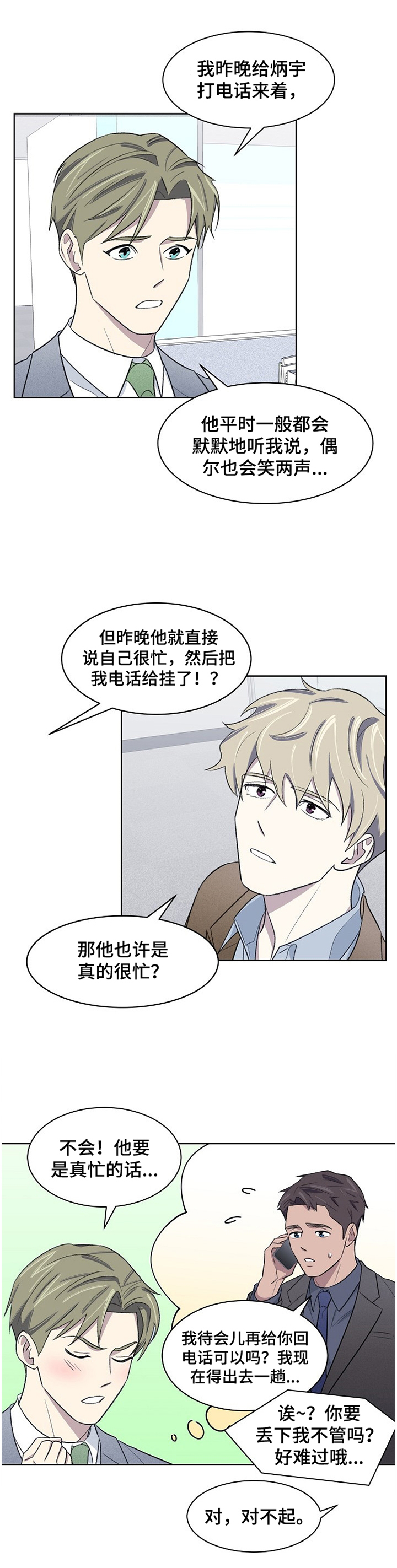 第19章：捉弄8