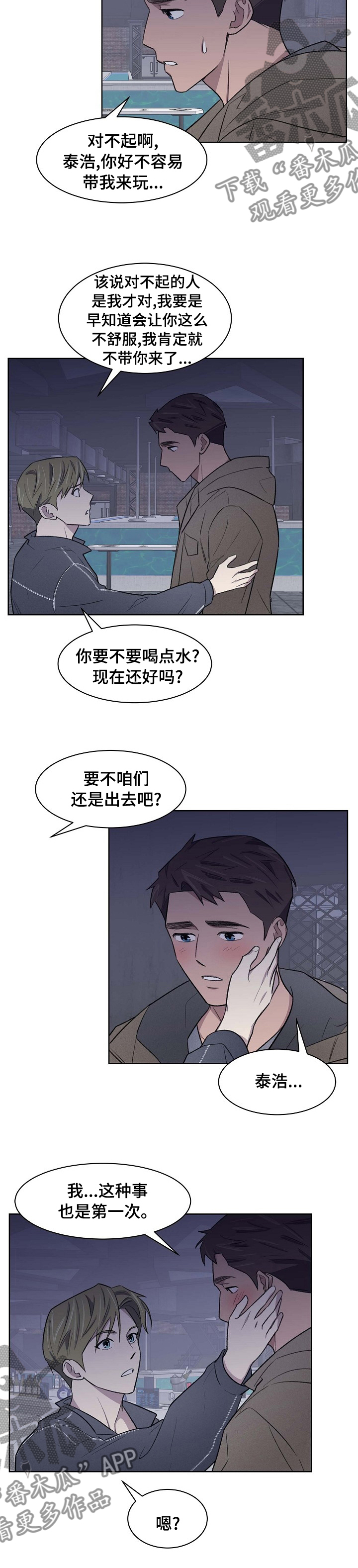 第41章：第一次6