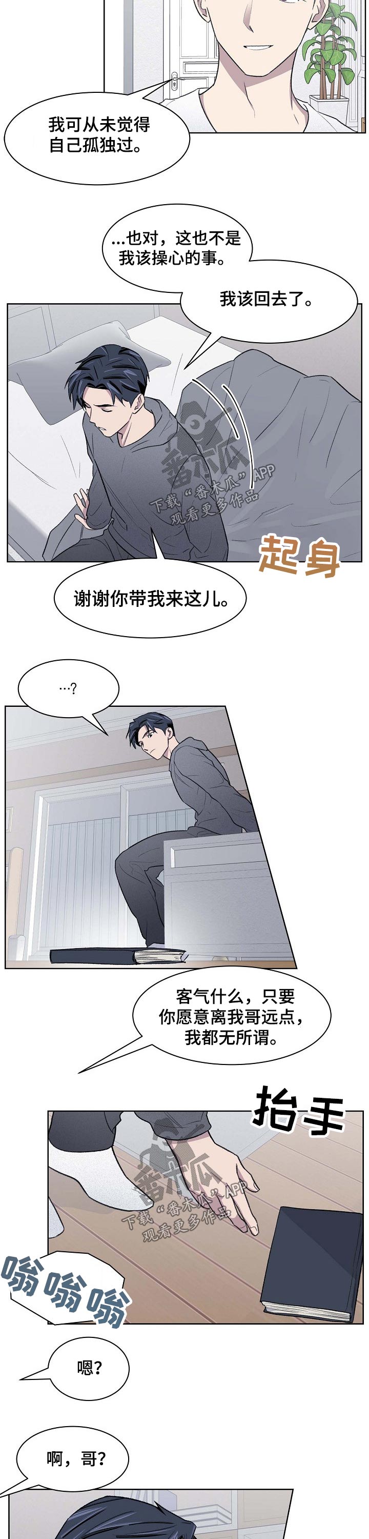 第57章：想起5