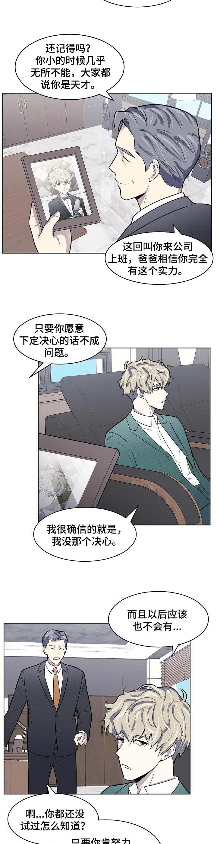 第1章：无所不能8