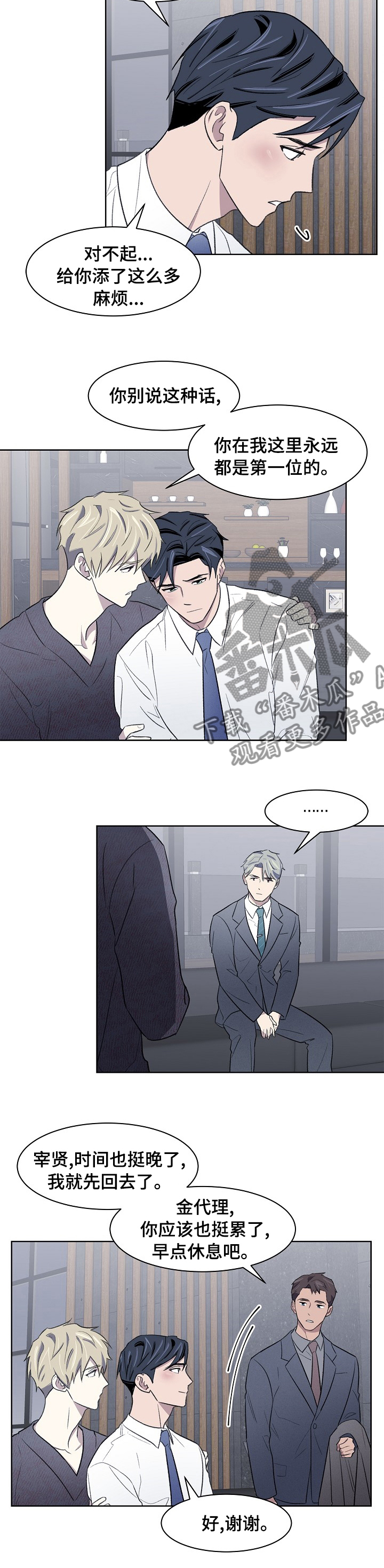 第29章：重要的人7