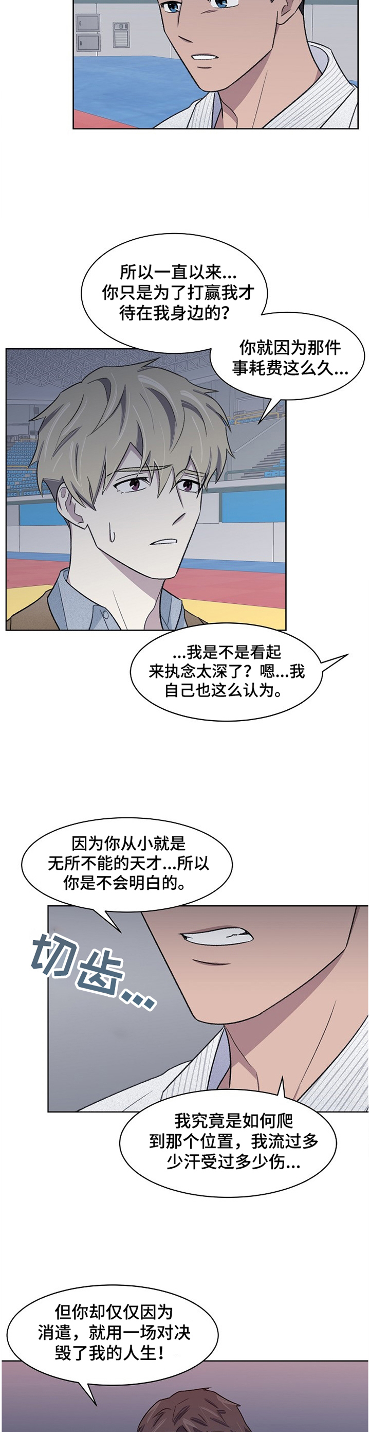 第21章：对决7