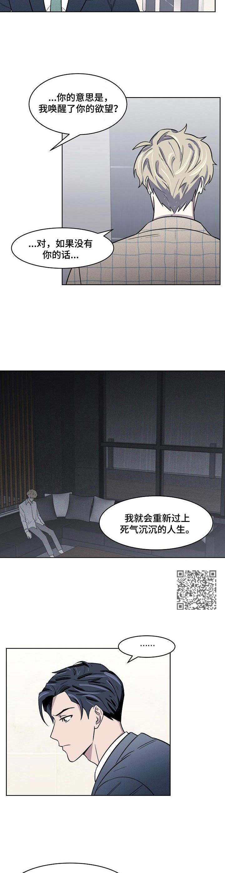 第6章：忍耐5