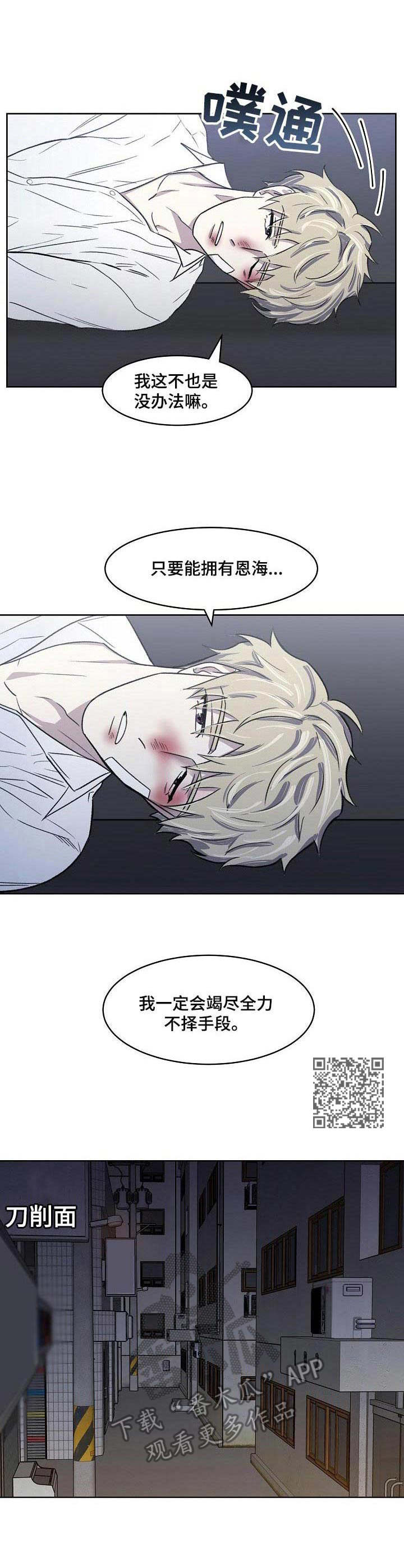 第4章：挨打5