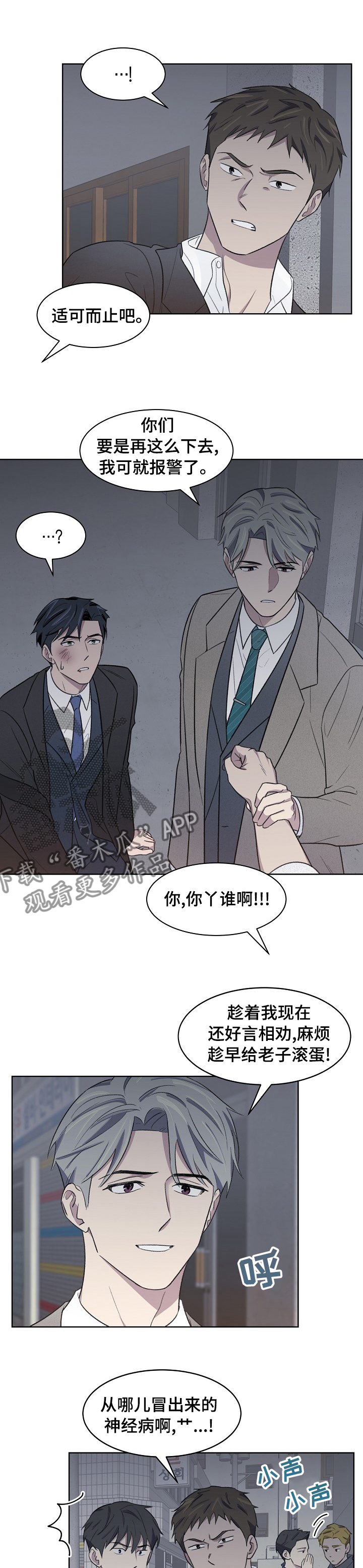 第28章：帮帮我4