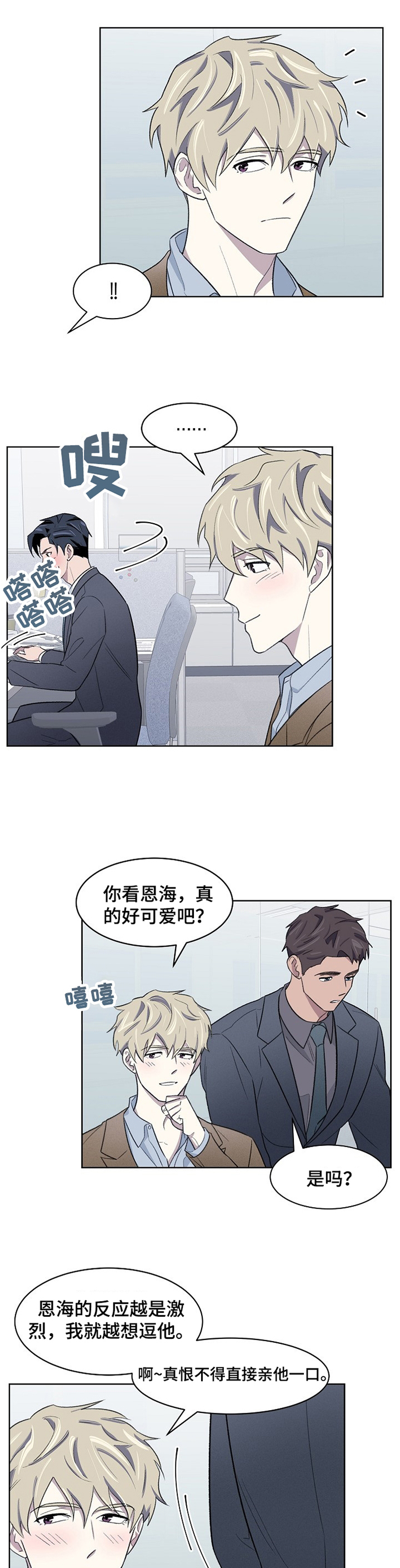 第19章：捉弄6