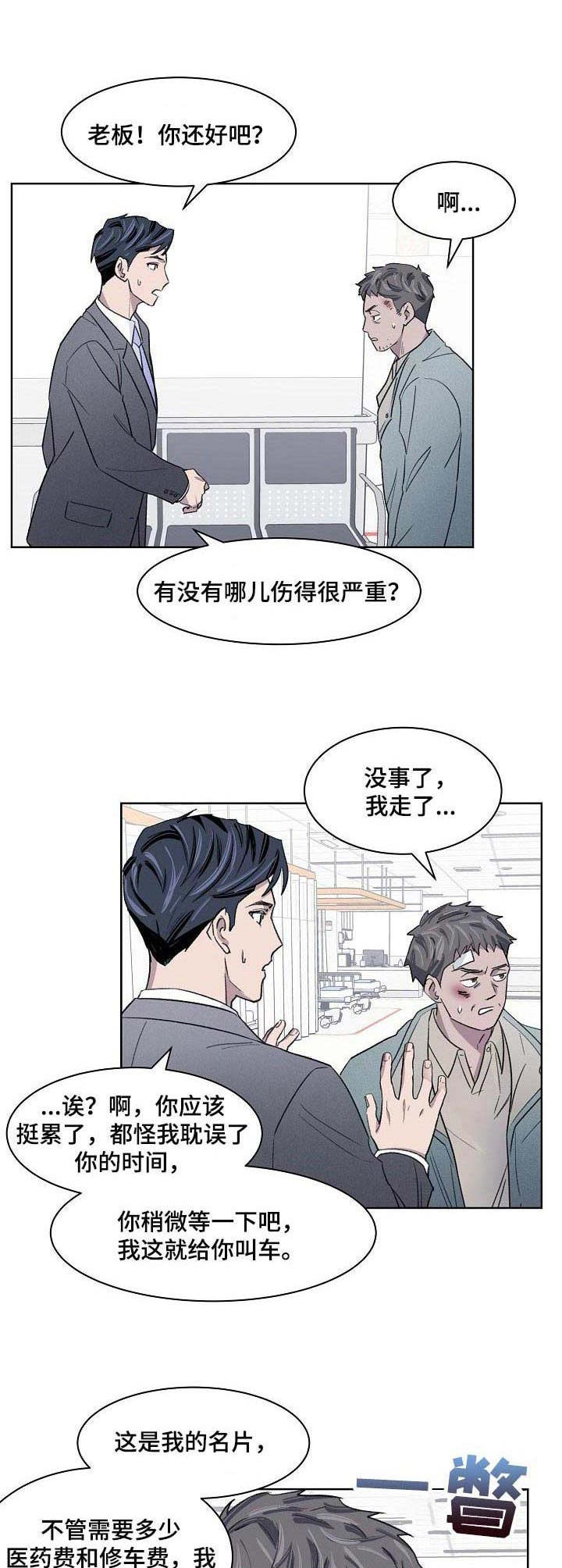 第17章：负责2