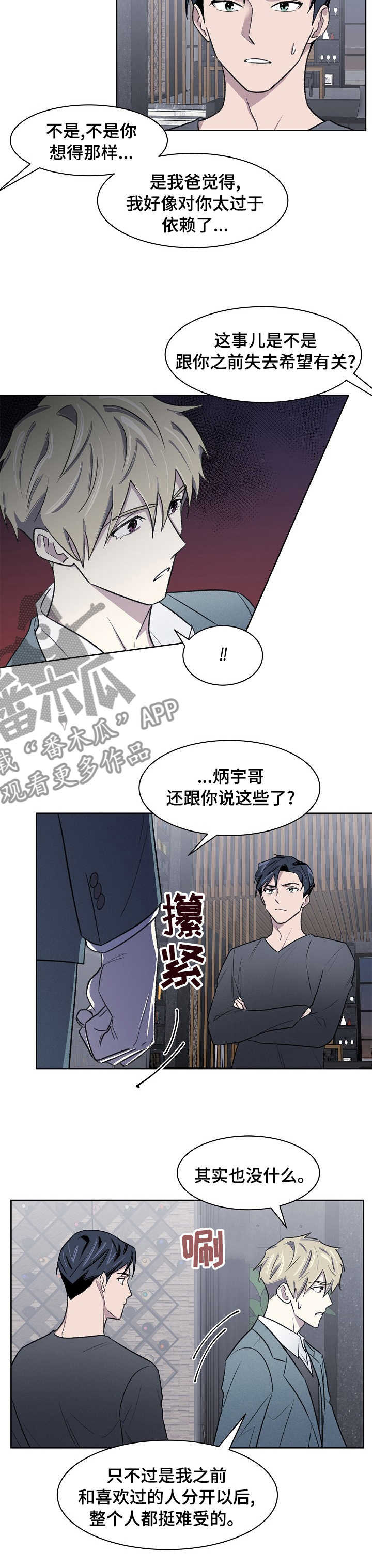第39章：那个人4