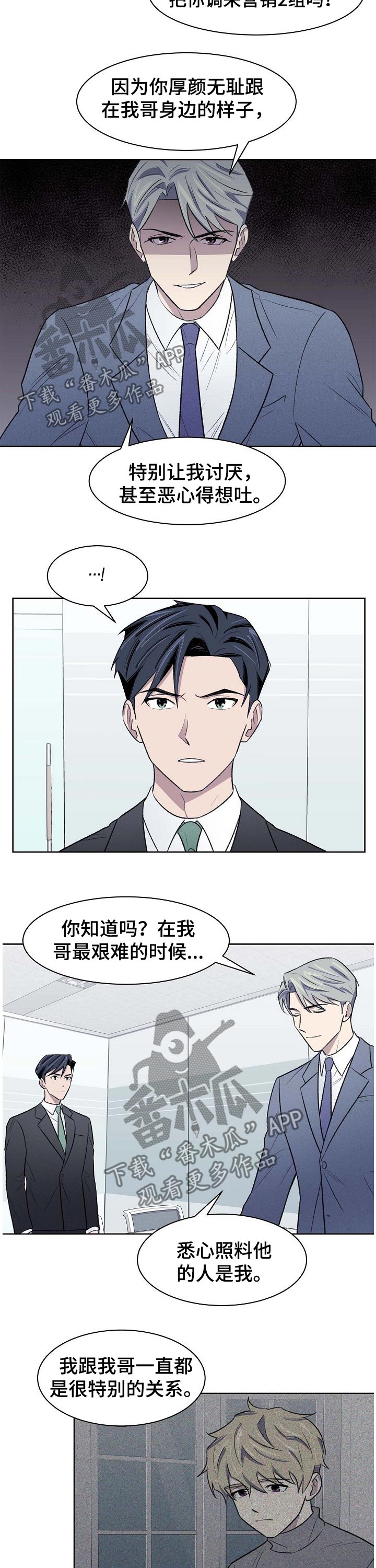 第43章：争议7