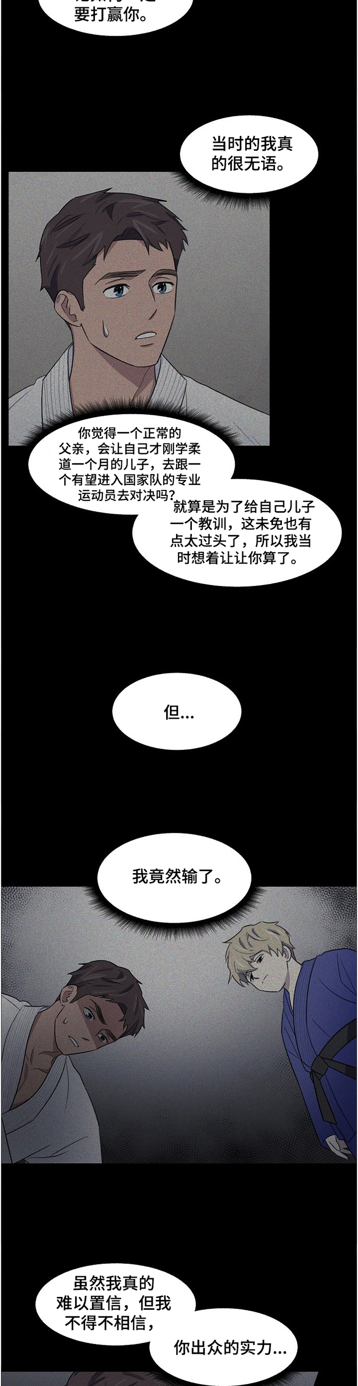 第21章：对决3