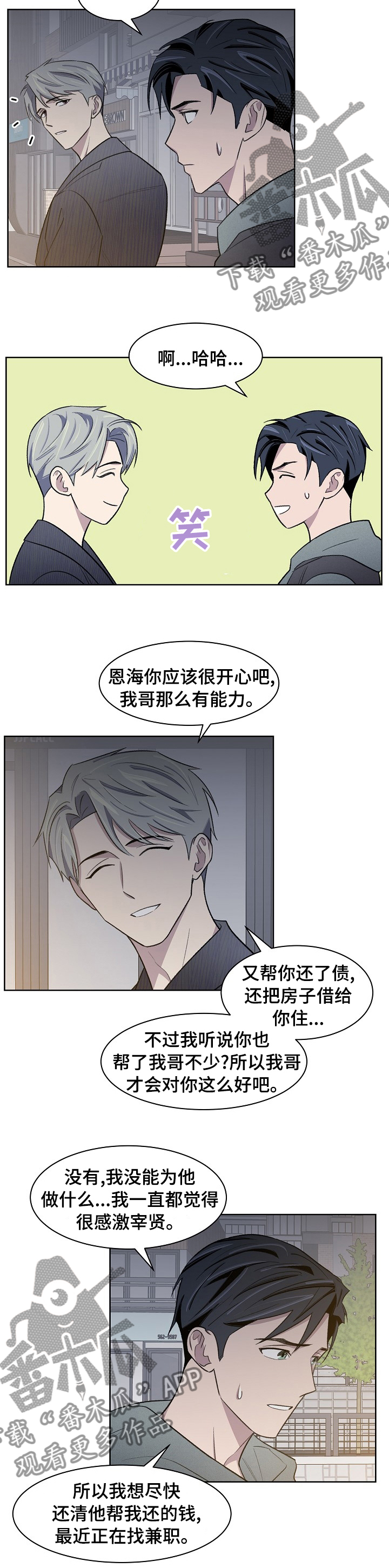 第32章：兼职6