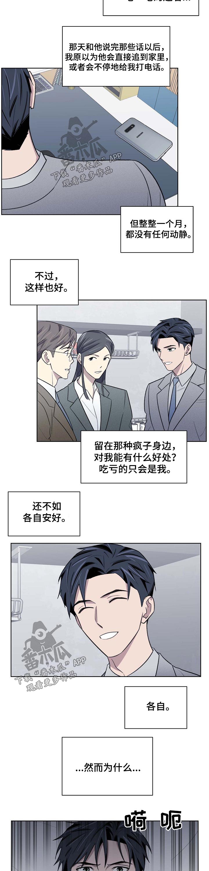 第58章：车祸1