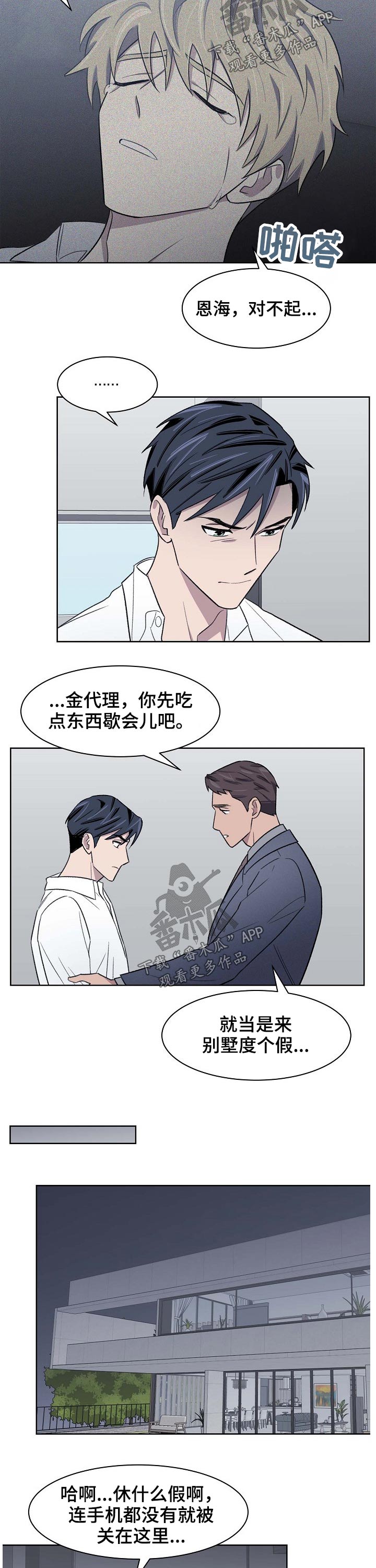 第51章：留住6