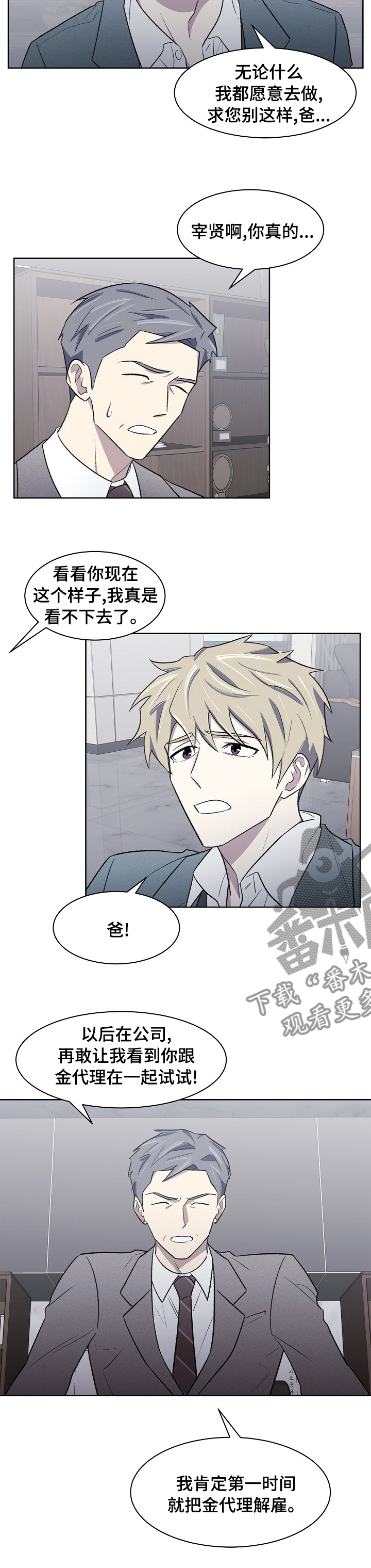 第36章：已经晚了7