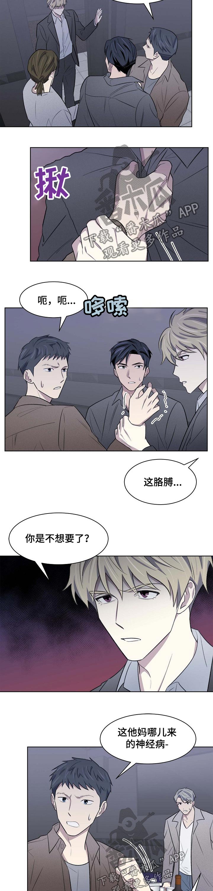 第47章：打架5