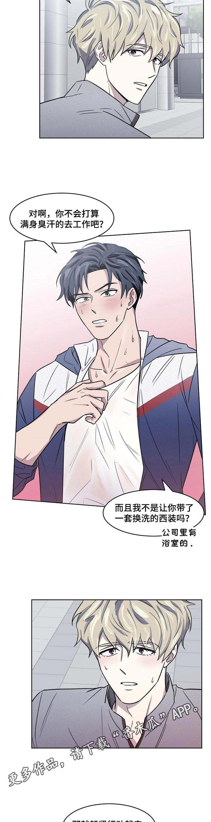 第7章：晨跑7