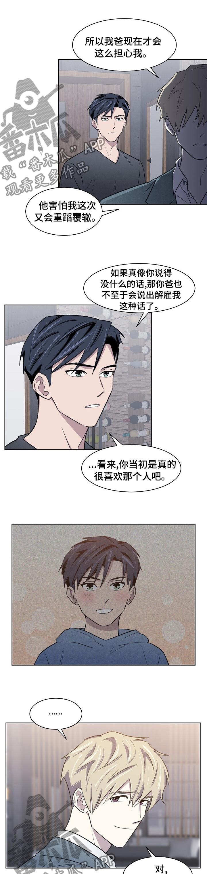 第39章：那个人5