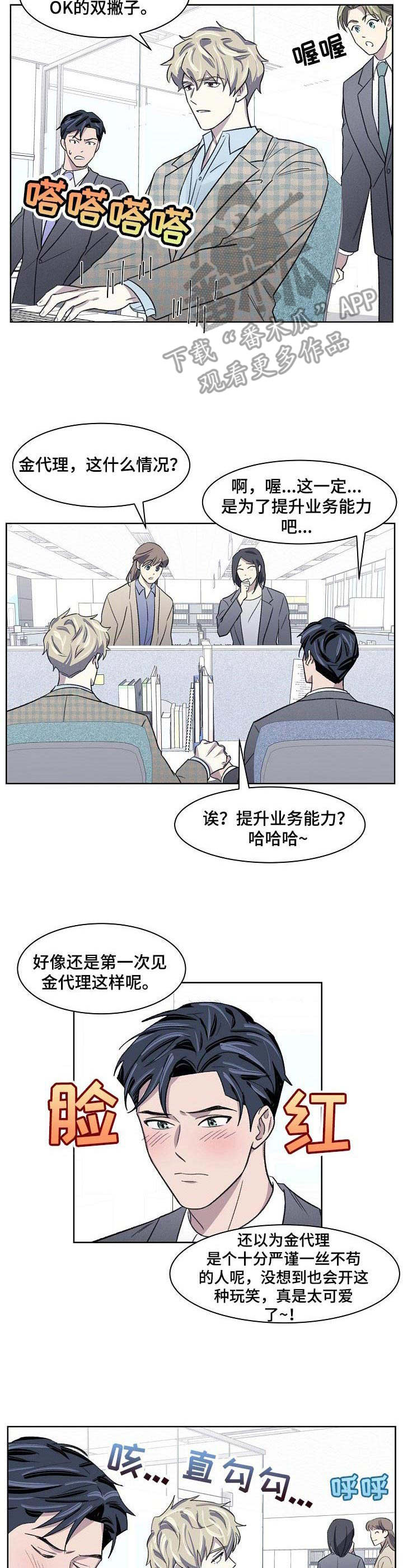 第14章：不服输8