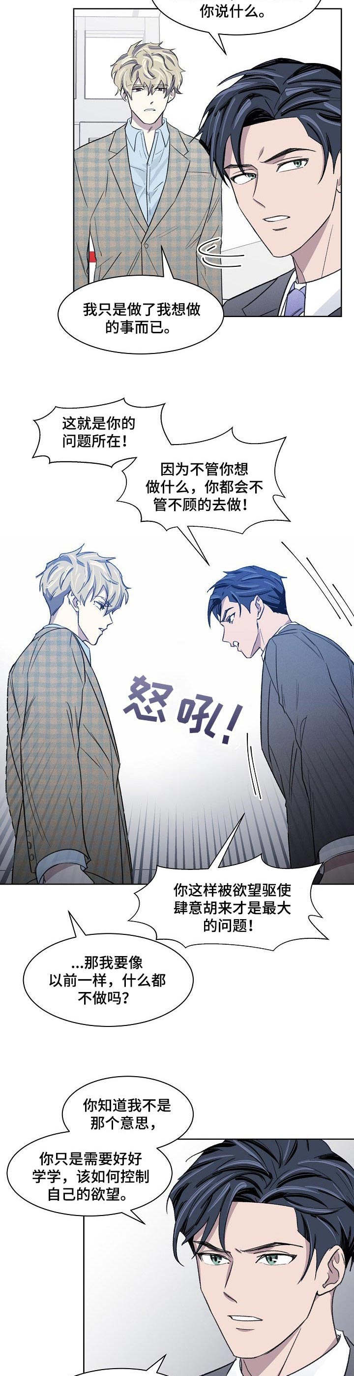 第16章：代驾7