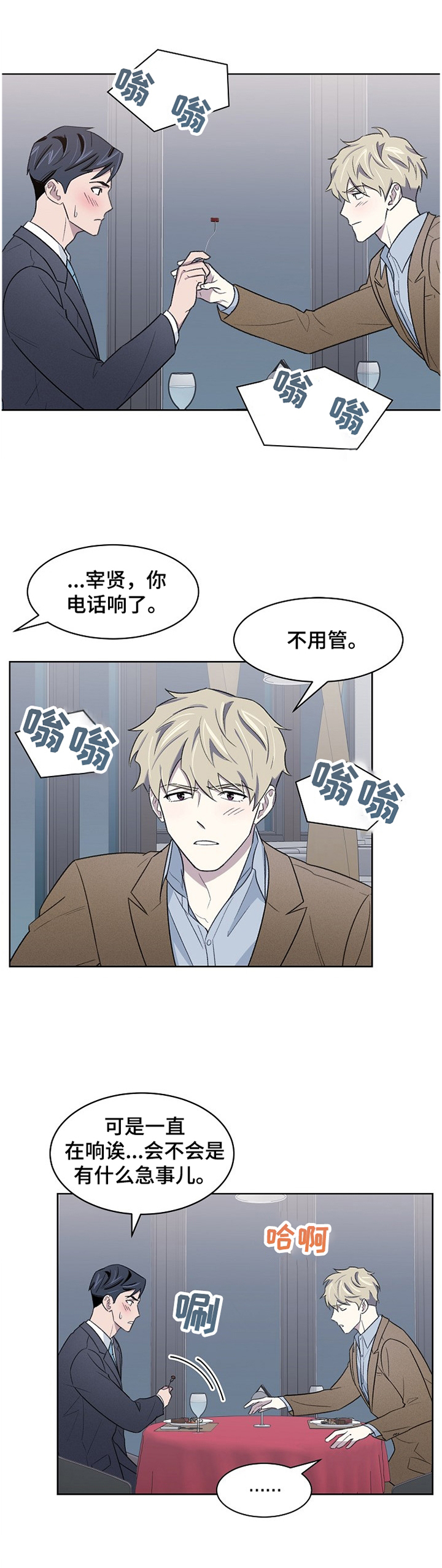 第20章：离职7