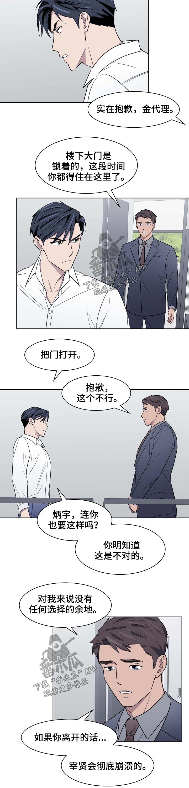 第51章：留住4