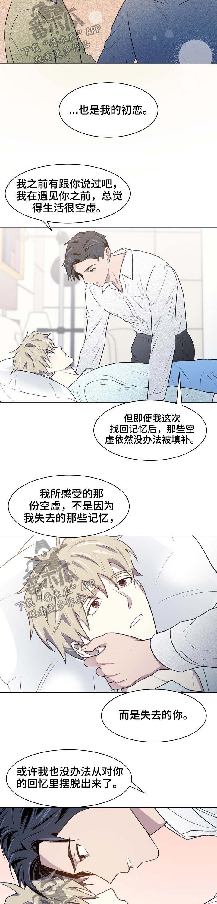 第60章：苏醒4