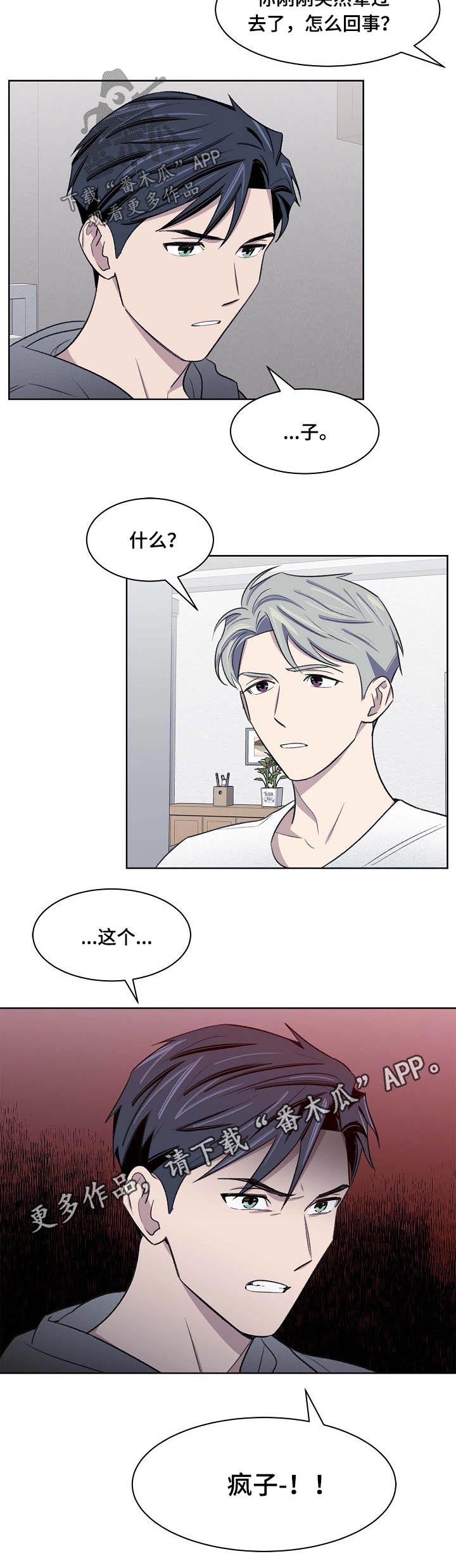 第56章：过往8
