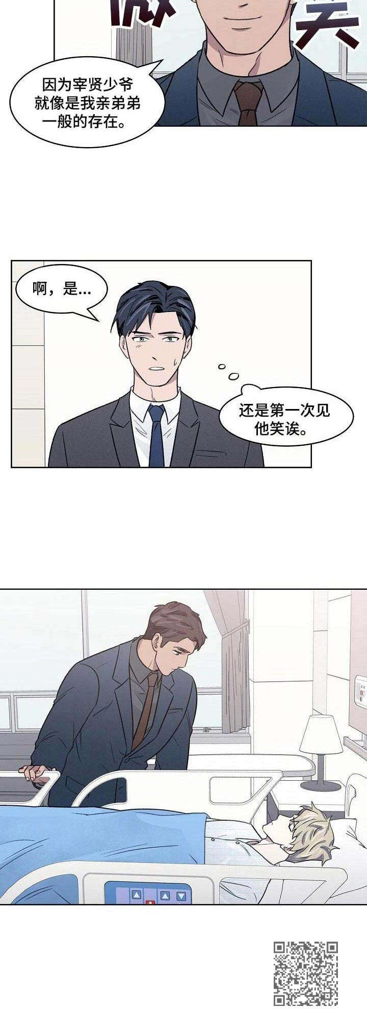 第11章：发烧11