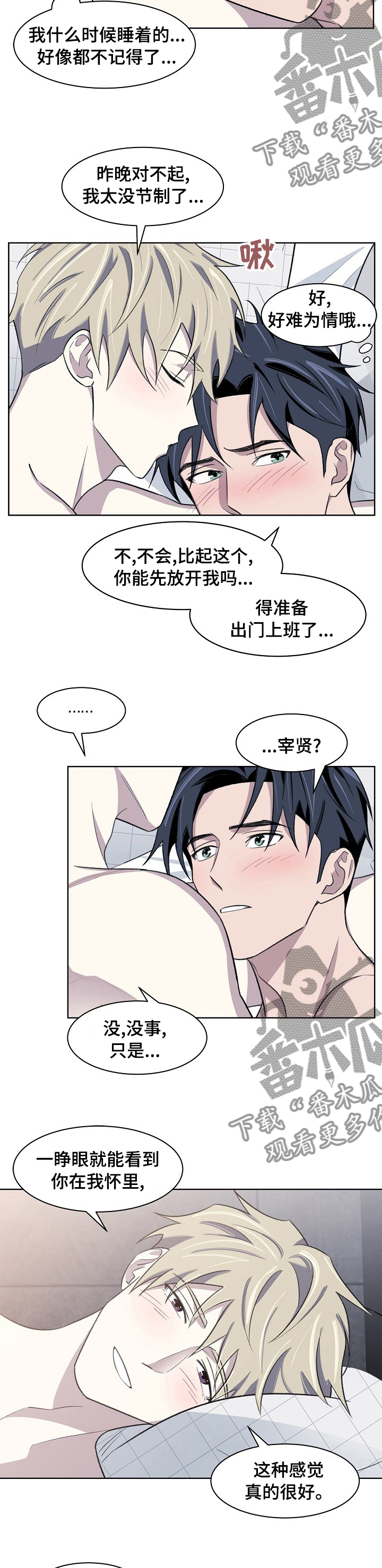 第31章：怎样的人1
