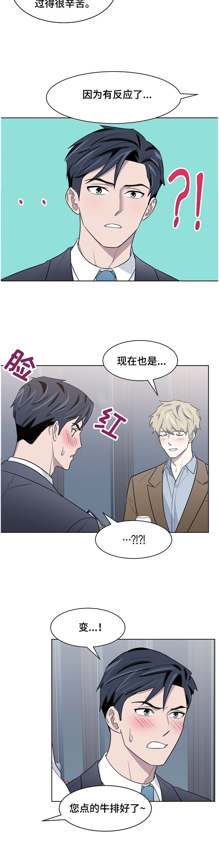 第20章：离职3