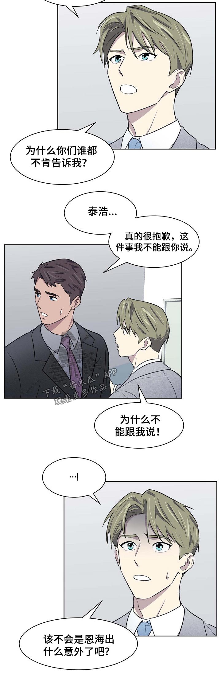第53章：原因3