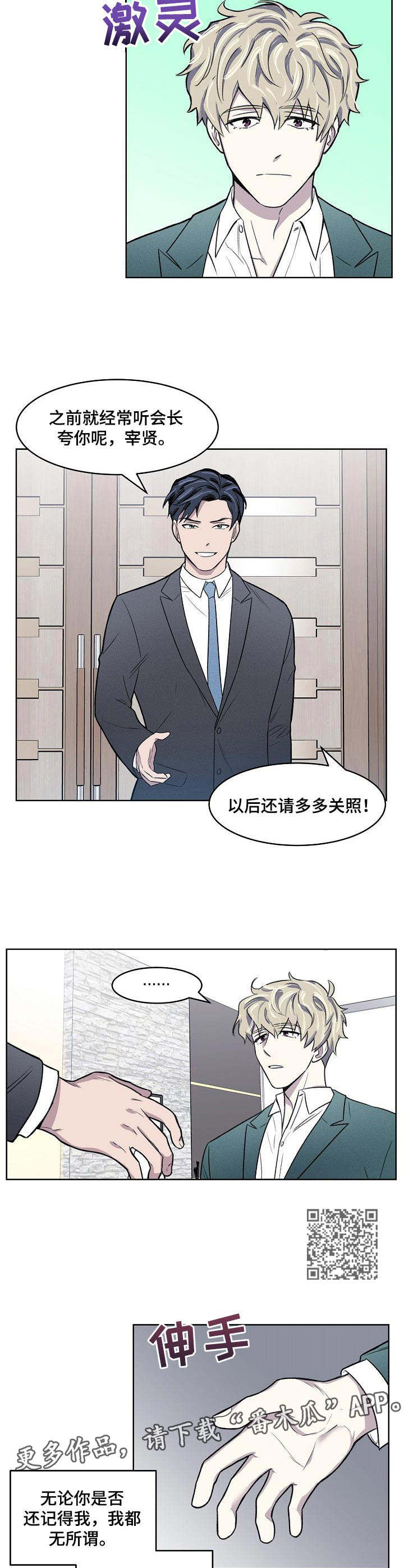 第2章：绑架5