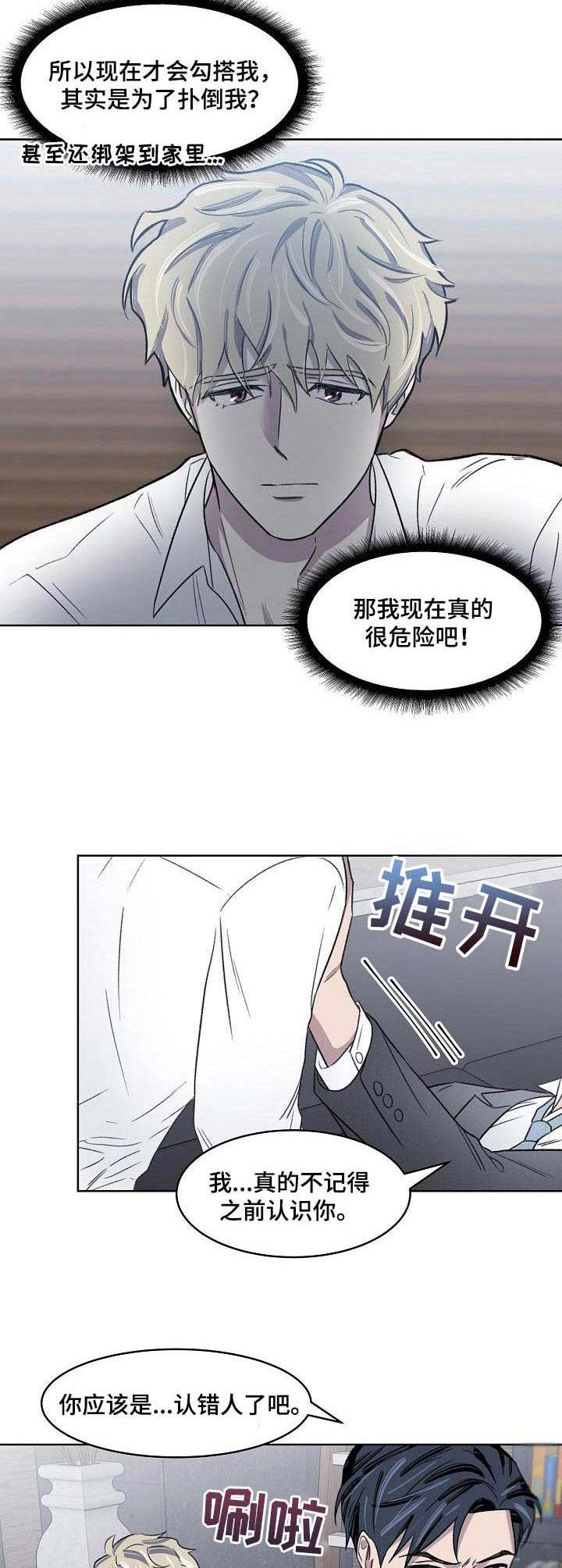 第3章：不记得7