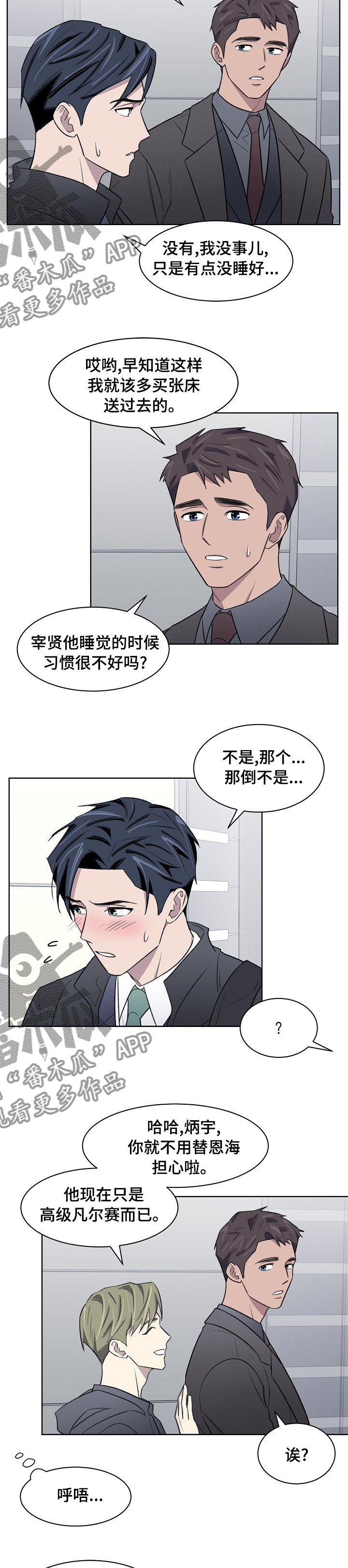 第33章：忍忍吧3