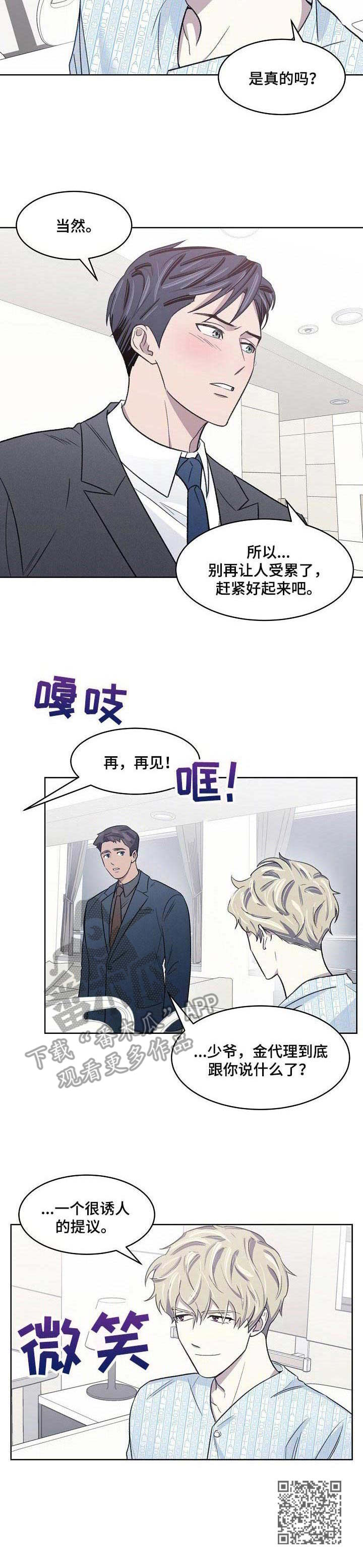 第12章：提议8