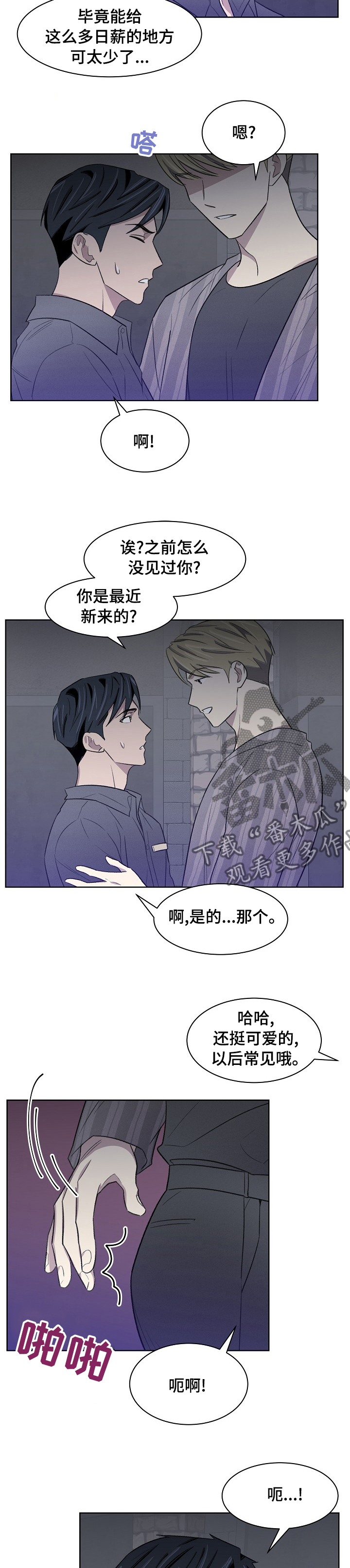 第34章：说不出口6
