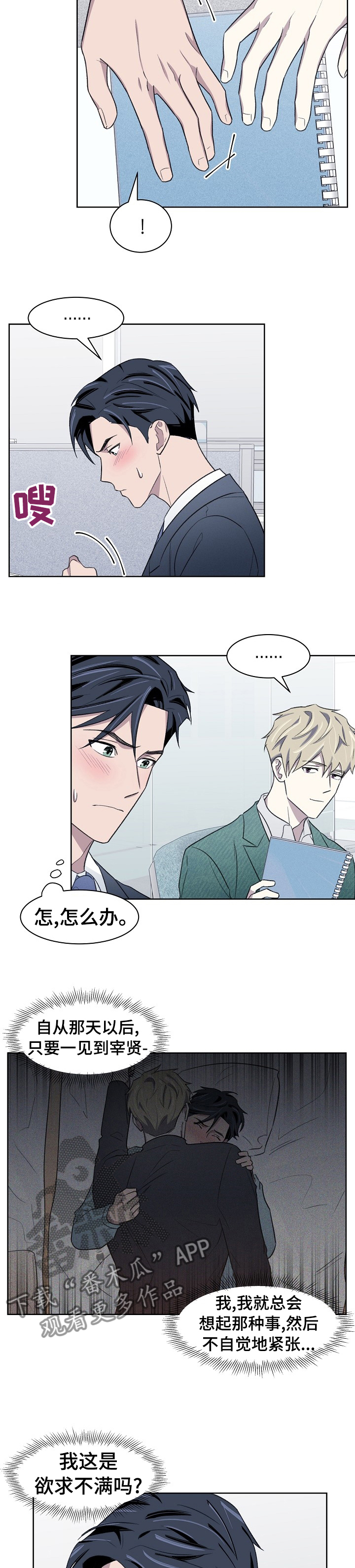 第27章：还债3