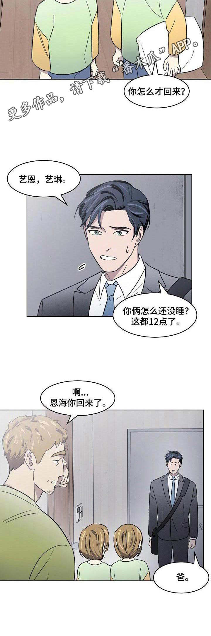 第4章：挨打7