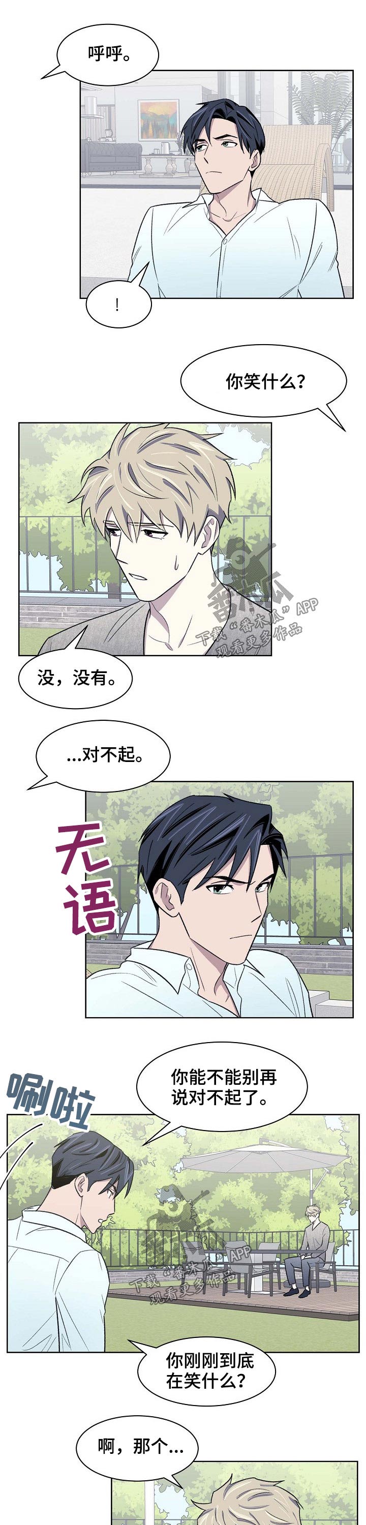 第52章：离开5