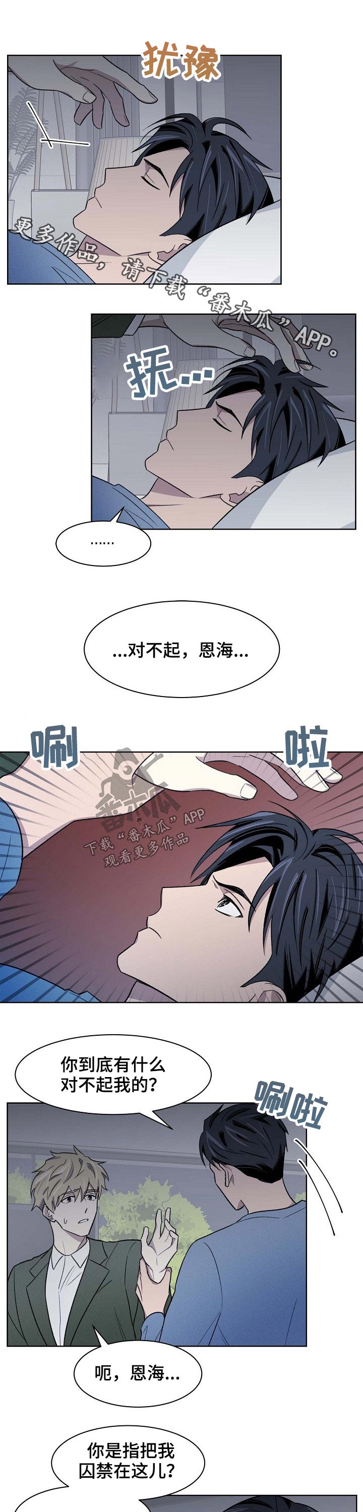 第52章：离开0