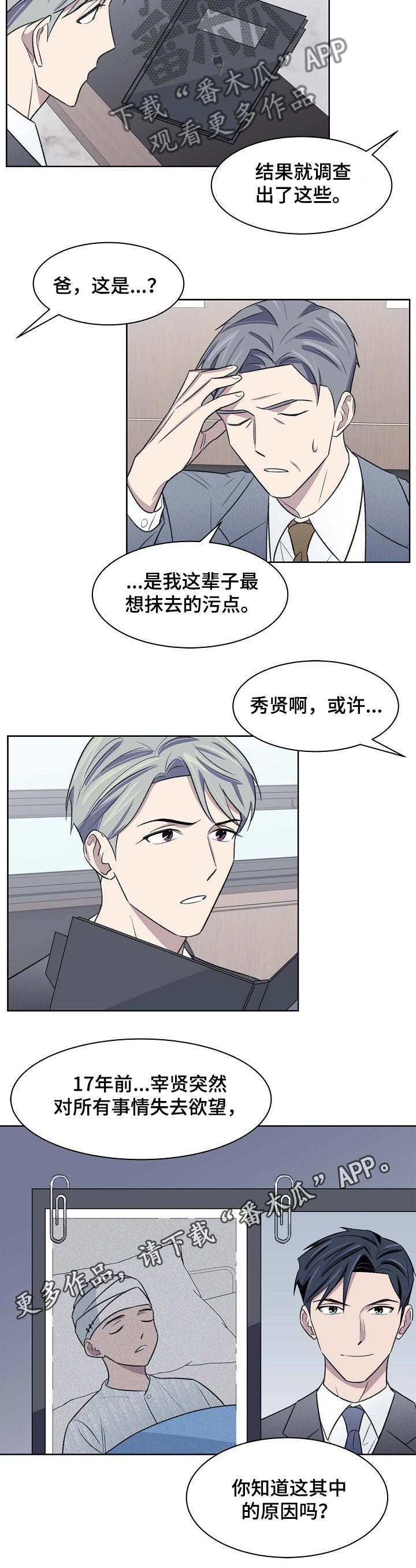 第48章：调查7