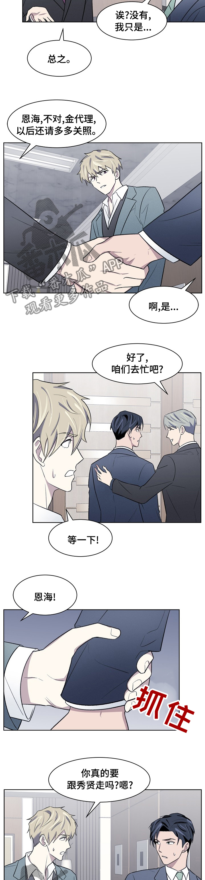 第36章：已经晚了2
