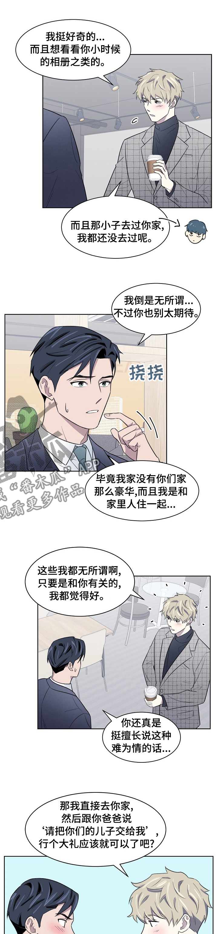 第25章：好好表现5