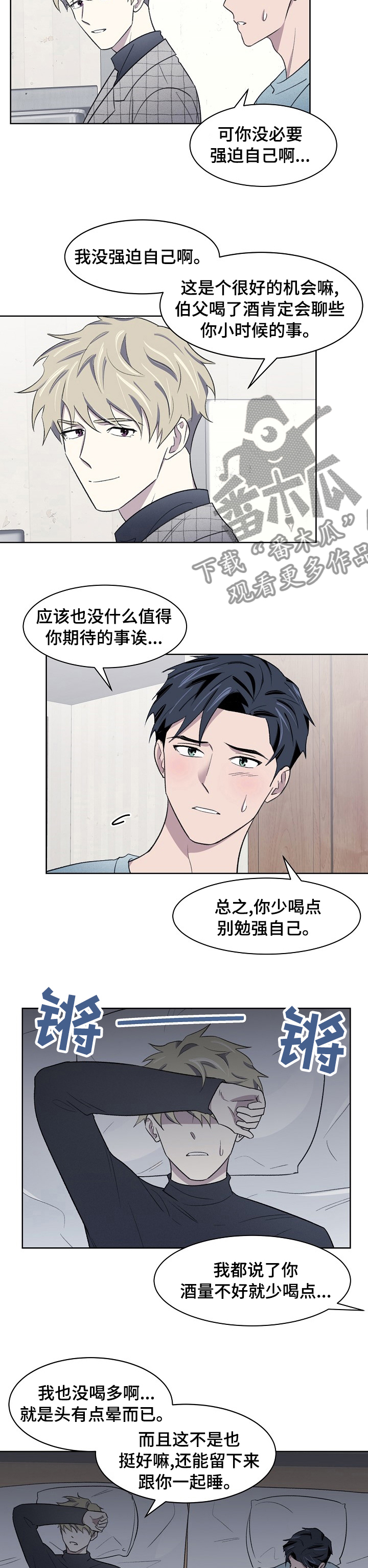 第26章：喜欢的人3