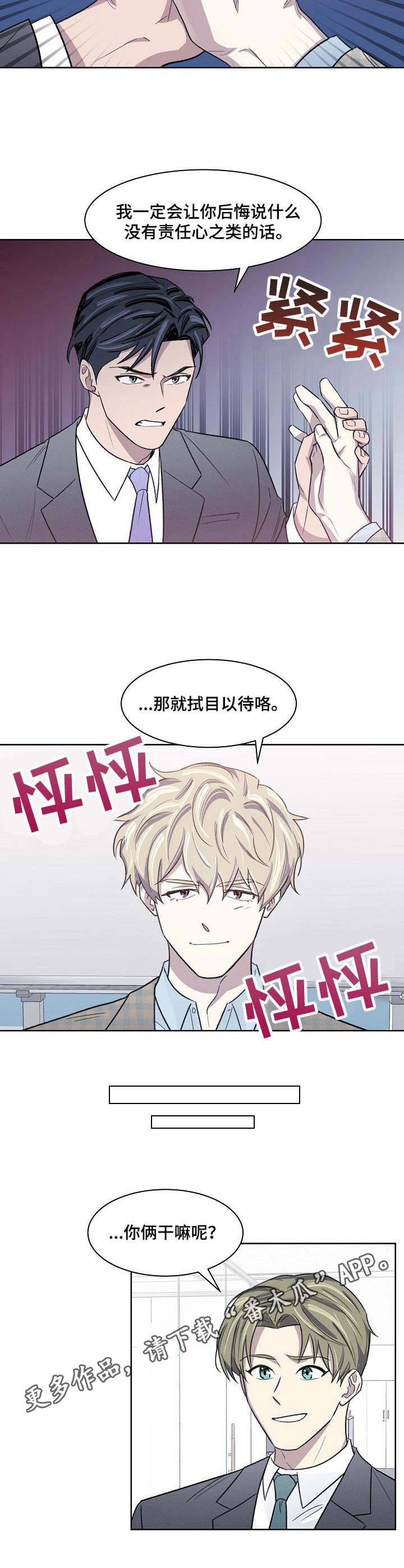 第14章：不服输6